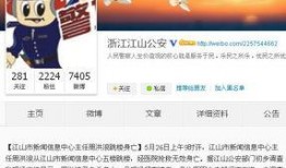 江山新闻爆料最新消息,最新爆料揭示惊人内幕！