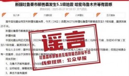 新疆社会新闻爆料平台,聚焦民生热点，传递社会声音