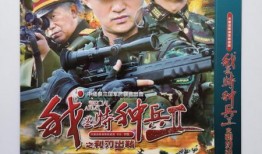 电视剧我是特种兵全集完整版在线观看,热血铸就铁血传奇全集在线观看，揭秘军旅青春的荣耀征程