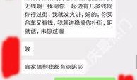 肇庆渣男新闻爆料,揭秘事件背后真相与影响