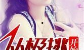 娱乐圈吃瓜读心术小说,揭秘明星背后的心机与真相