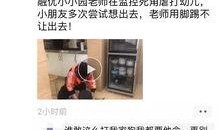 昆明小孩爆料视频最新版