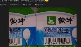 网民爆料酸奶最新广告,创意无限，口味升级！