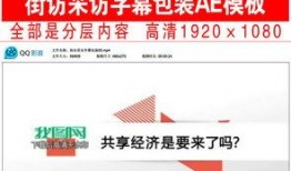 员工爆料视频模板怎么写,揭开企业内部真实面貌