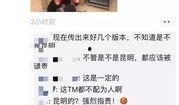 昆明小孩爆料视频最新版
