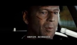 虎胆龙威1在线观看,巅峰对决，生死较量