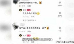 娱乐大爆料顶流瓜