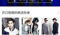 韩娱元旦爆料视频下载,明星幕后故事大公开