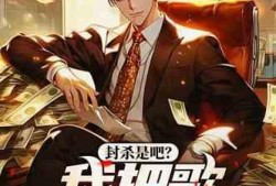 娱乐吃瓜男主小说推荐,吃瓜男主的逆袭之路