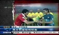 国足大厨爆料新闻事件视频,新闻事件背后真相曝光