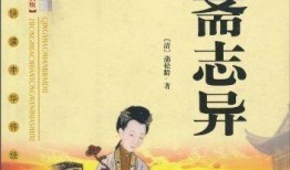 聊斋志异在线观看,聊斋志异奇幻世界在线揭秘