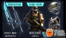 cf活动爆料最新年套,爆料来袭，炫酷装备等你来战！