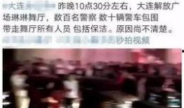 大连二院爆料事件视频播放,真相与争议交织