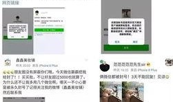 唐山当地人微信爆料最新,真相令人震惊！