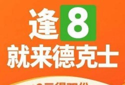 德克士最新新闻爆料视频,揭秘神秘新品背后的故事