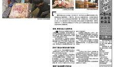 临平新闻爆料事件,揭秘背后真相与影响