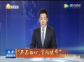 天仙最新爆料新闻联播,新闻联播最新爆料背后的故事