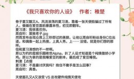 有一本爆料娱乐圈的小说,揭秘明星背后的真实故事