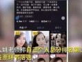 坑神吐槽新爆料视频,揭秘娱乐圈幕后黑幕，带你领略真实娱乐圈风云