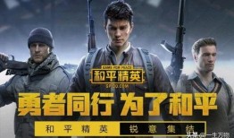 吴京爆料和平精英视频,揭秘游戏制作幕后故事