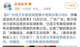 团山最新爆料事件始末,事件始末全解析