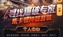 cf活动爆料最新年套,爆料来袭，炫酷装备等你来战！