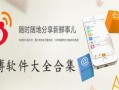 新闻爆料短视频网站大全,揭秘热门新闻爆料平台