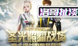 逆战最新爆料信息大全视频,全方位解析全新视频内容