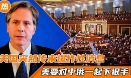 爆料美国华人安全事件最新,社区呼吁加强保护与正义