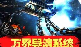 遮天导演爆料是谁啊视频,爆料背后的神秘人物