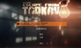 塔科夫金边最新爆料