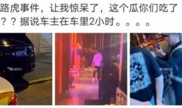 武都网红吃瓜事件视频播放,视频播放引发全网热议