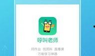 爆料老师视频下载软件,老师视频下载神器，轻松获取优质教育资源！