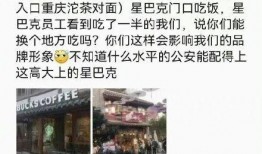 星巴克爆料民警是谁啊视频,揭秘背后真相与人物之谜
