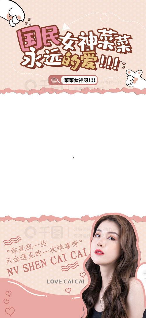 娱乐八卦吃瓜背景图高清图片,揭秘高清吃瓜图背后的娱乐八卦